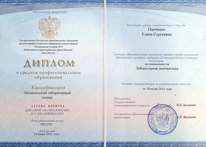 Купить диплом в Якутске - Легко и Быстро Купить диплом в Якутске - Легко и Быстро
