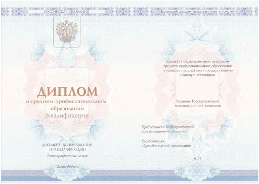 Купить диплом врач косметолог - как получить квалификацию без учебы Купить диплом врач косметолог - как получить квалификацию без учебы