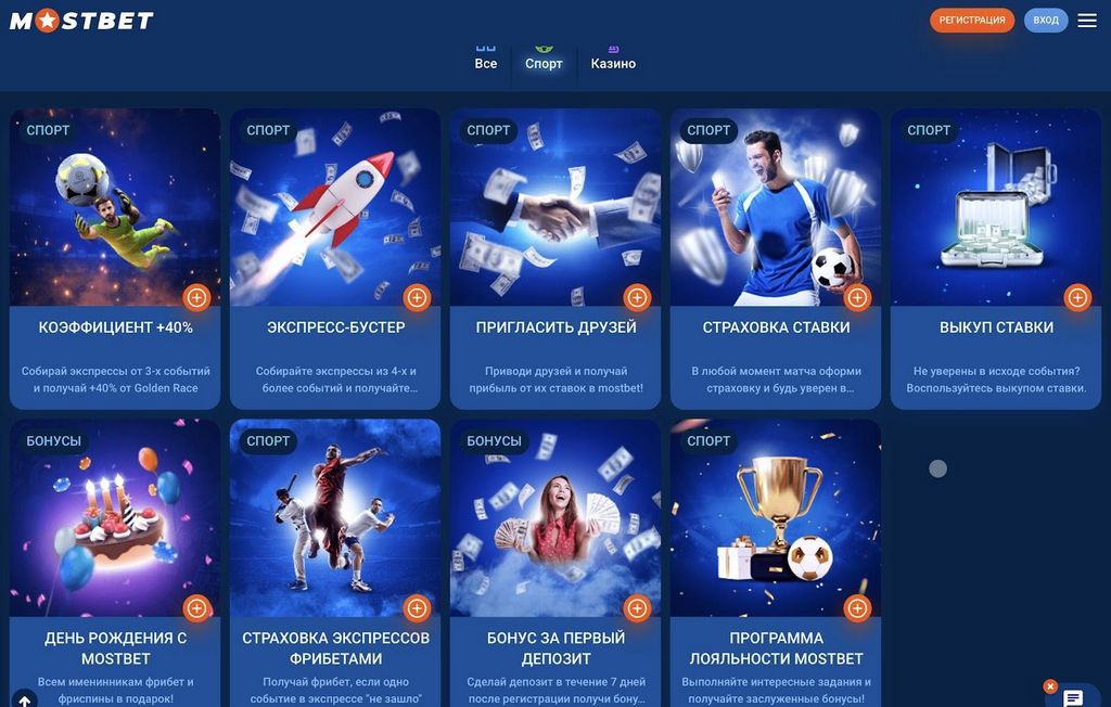 Mostbet в Кыргызстане